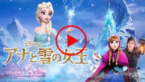 アナと雪の女王 動画フルを無料視聴するにはコチラ Pandora Miomio Anitubeは危険 Catch